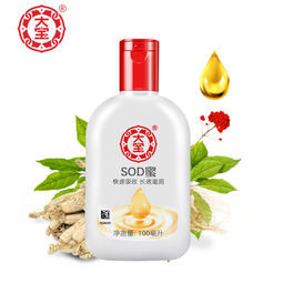 大宝sod蜜 100ml 9.9元