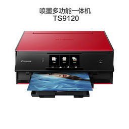 20日0点:canon 佳能 ts9120 多功能喷墨一体机 629元包税包邮(需20元