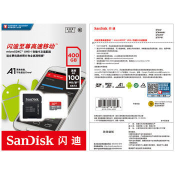 sandisk 闪迪 ultra 至尊高速移动 a1 microsdxc卡 400gb 438元(需用