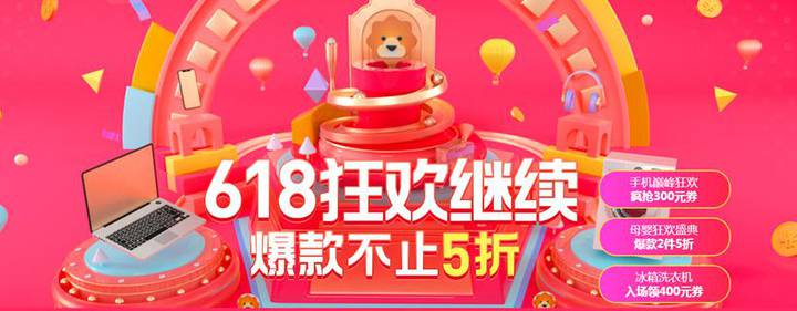 苏宁易购 618狂欢继续 全品类参加