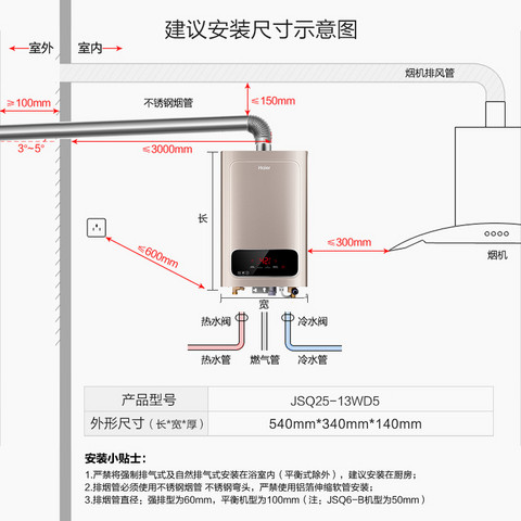 haier/海尔热水器 燃气热水器jsq25-13wd5(12t) 13升