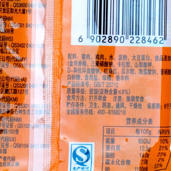 双汇王中王 火腿肠香肠 30g*10支/ 300g 速食香肠 10.