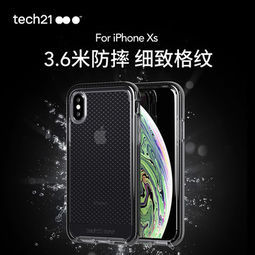 tech21iphonex-xsm菱纹款全包防摔手机壳硅灰混凝土图片