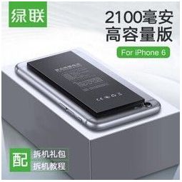 绿联手机电池通用强力6/iphone6/手机六手机2100毫安大容量苹果工业双面胶苹果图片