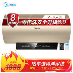 美的60升电热水器3000w双管速热五倍增容 一级节能出水断电 遥控京鱼