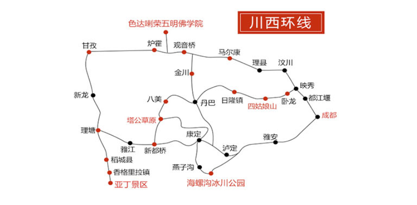 北京80后女生的川西11天独自旅行 篇一:最详川西旅游介绍(最佳出游