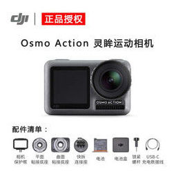 大疆(dji) osmo action灵眸运动相机