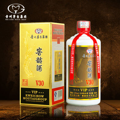 历史新低,大额神券:茅台集团贵州52度vip窖龄酒v30浓香型白酒500ml*2