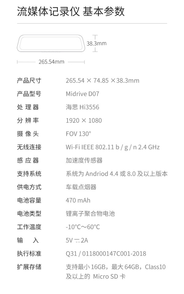 70迈 midrive d07 流媒体行车记录仪 278元