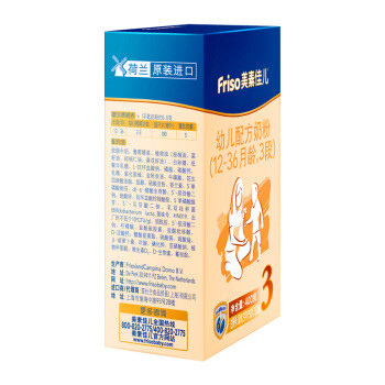 friso 美素佳儿 幼儿配方奶粉 3段 400g 60.9元