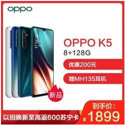 oppo k5 智能手机 6gb 128gb 奇幻森林