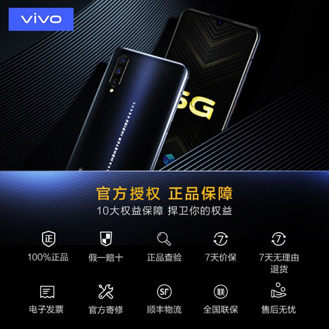 vivo iqoo pro 5g版 蝙蝠侠礼盒 8gb 128gb 竞速黑 2998元