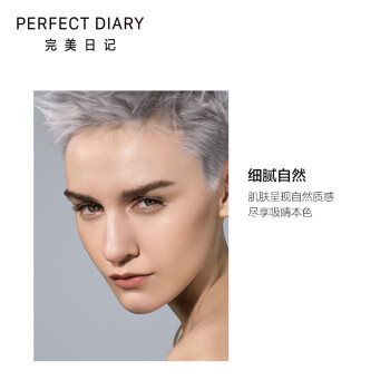 perfect diary 完美日记 轻薄无瑕粉底液b02 30ml 6970582790214 *2件