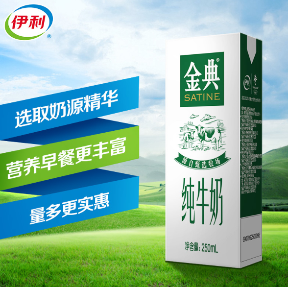 金典 纯牛奶250ml*16盒 到手价37.45元