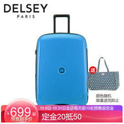 delsey法国大3861密码箱登机箱 金属蓝 28寸