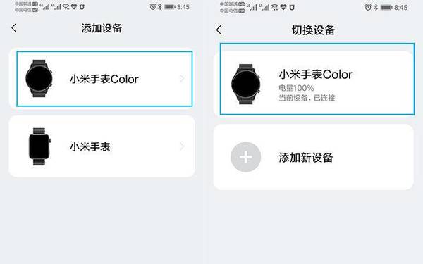 多姿多彩新手表:小米手表color智能手表体验