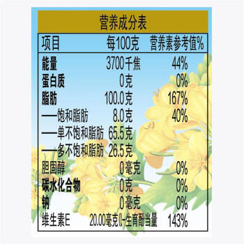 金龙鱼 葵花籽清香型 食用调和油 5l 42.9元