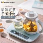 小熊(bear)煮茶器 养生壶 全自动加厚玻璃蒸煮茶壶 小办公室蒸汽喷淋