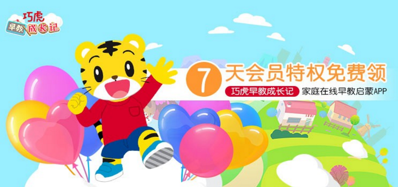 京东plus会员,优惠券码: 巧虎早教成长记7天会员体验