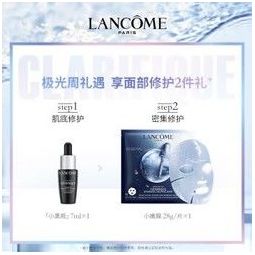 兰蔻(lancome)肌底精华浸润修护面膜7x28g化妆品套装护肤 小嫩膜 补水