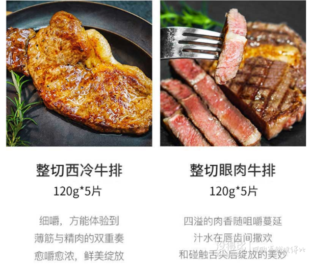 原肉整切!大希地 整切家庭牛排套餐1.2kg(10片)(西冷*