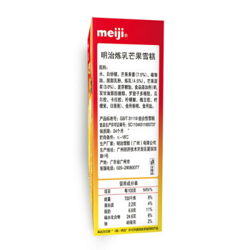 明治(meiji)炼乳芒果雪糕 63g*6 彩盒 冰淇淋 *5件 103元(合20.