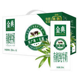 伊利 金典有机纯牛奶250ml*16盒 儿童学生健康早餐整箱*2件