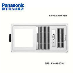 panasonic 松下 fv-rb20vl1 风暖浴霸