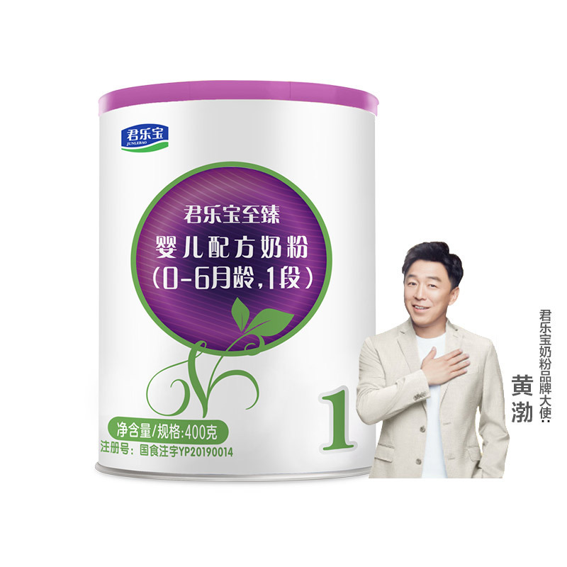 junlebao 君乐宝 至臻a2 婴儿配方奶粉1段 400g*2 240