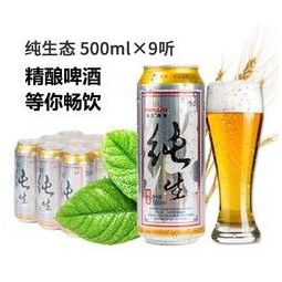 纯生态啤酒500mlx9听整箱特价装 益生啤酒