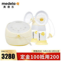 美德乐(medela)致韵电动吸奶器双边吸乳器 母乳集奶器蓝牙智能链接