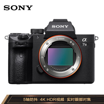 sony 索尼 alpha 7 iii 全画幅微单数码相机 单机身 11879元包邮(需用
