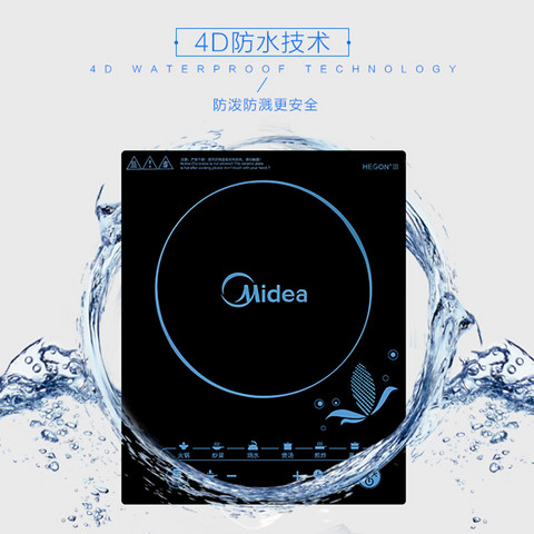 midea 美的 midea 美的 c21-sn2105t 电磁炉 149元