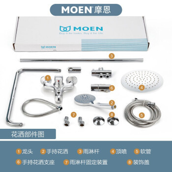 moen 摩恩 淋浴花洒全铜龙头 5功能手持喷头 230abs顶喷 799元