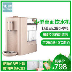美菱(meiling) 饮水机立式家用温热型/冷热型 l105温热型 128元