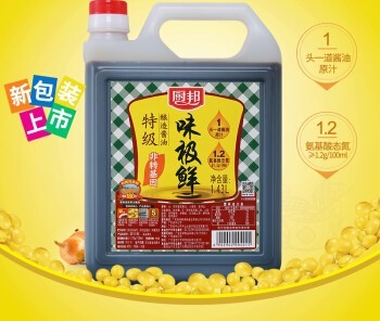 厨邦 味极鲜 特级酿造酱油 1.43l *2件 29.9元(合14.95元/件)