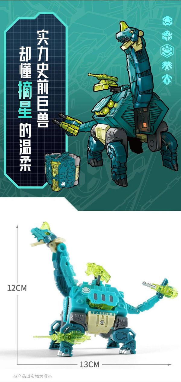 52toys 猛兽匣系列 摘星-腕龙 变形玩具 128元