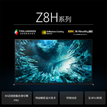 sony 索尼 kd-75z8h 75英寸 8k 液晶电视 49999元