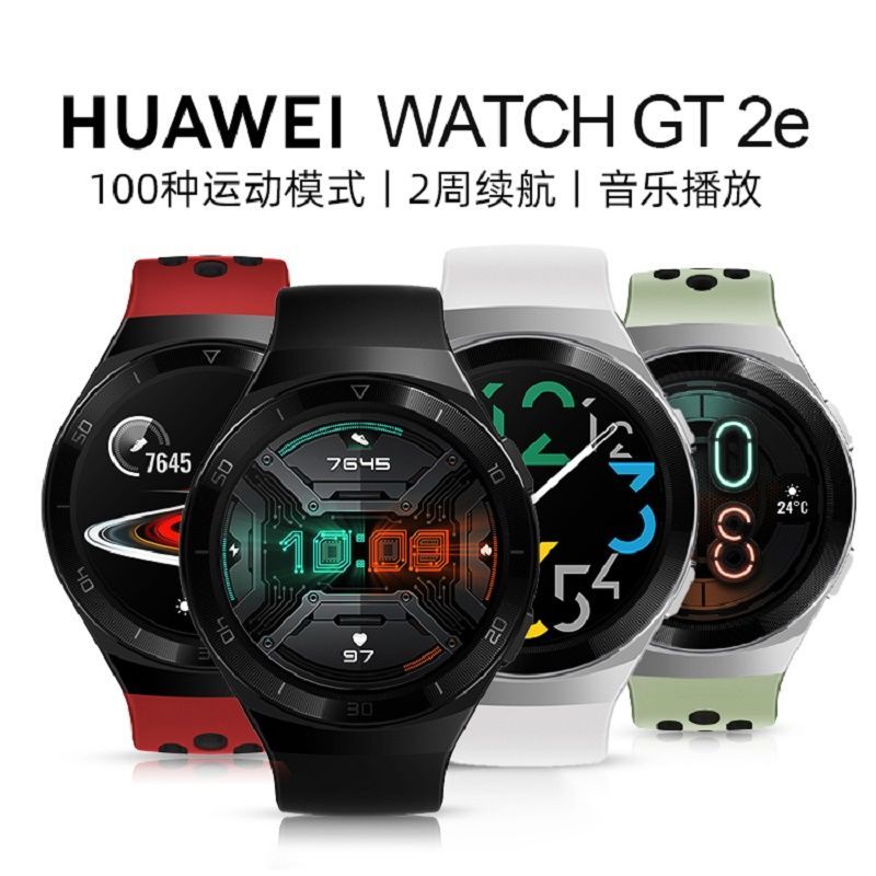 百亿补贴: huawei 华为 watch gt2e 智能手表 运动款 46mm 曜石黑 685