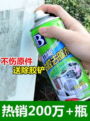 白菜价:保赐利 去除不干胶喷剂 除胶剂 450ml 8.8元包邮(需用券)