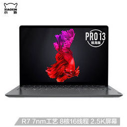 lenovo 联想 小新 pro13 2020 锐龙版 13.3英寸笔记本