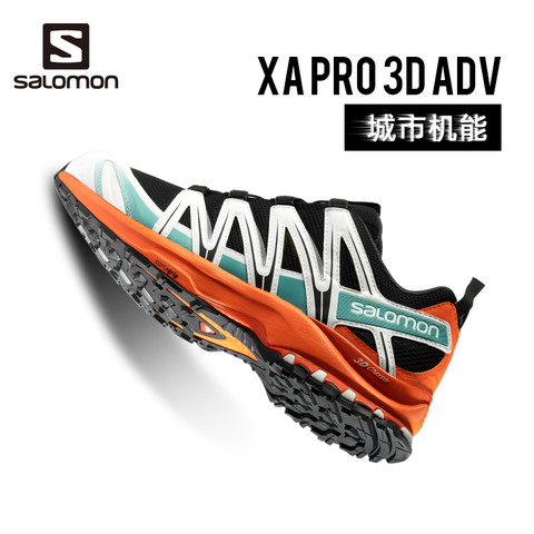 salomon 萨洛蒙 xa pro 3d adv 412322 越野跑鞋 低至828元