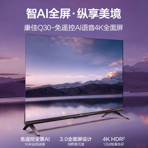 konka 康佳 55q30 55英寸 4k液晶电视 1479元
