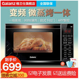 格兰仕微波炉 家用变频900瓦光波炉23升微烧烤智能一体机 g90f23cn3xl