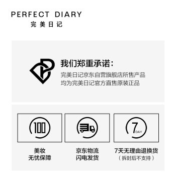 perfect diary 完美日记 氨基酸温卸妆水 500ml 28.75元