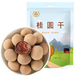 肉厚核小龙眼干桂圆肉干 福建莆田特产南北干货 银耳枸杞红枣泡茶煲汤