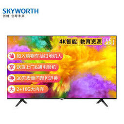 创维(skyworth)55v40 55英寸 4k超高清 超薄全面屏 教育电视 2 16g