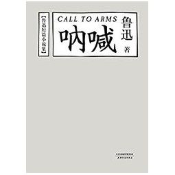 《呐喊》kindle电子书 1元