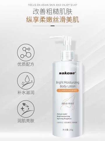 白菜价sakose凡士林保湿滋润身体乳250ml99元包邮需用券