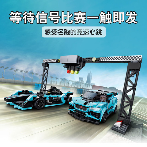 lego 乐高 赛车系列 76898 e级方程式 gen2和捷豹 229元-聚超值